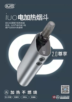 IUOC 2.0 Plus อุปกรณ์ยาสูบอุ่น 2900mAh Heet ไม่ไหม้